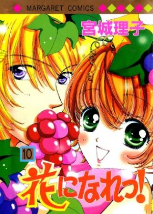 Hana Ni Nare - Manga2.Net cover