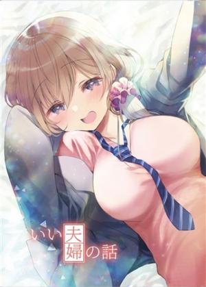 A Happy Couple - Manga2.Net cover