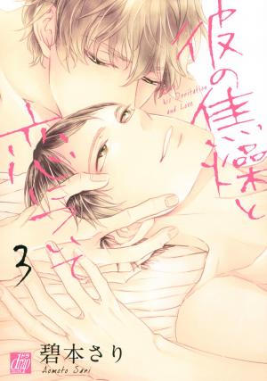 Kare No Shousou To Koi Ni Tsuite - Manga2.Net cover