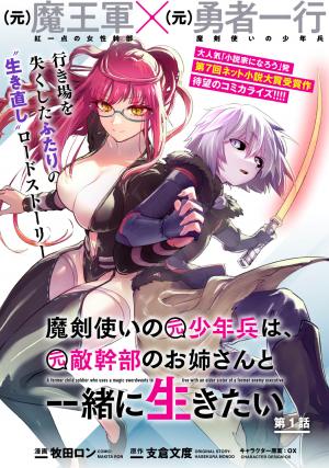 Maken Tsukai No Moto Shounen Hei Wa, Moto Teki Kanbu No Onee-San To Issho Ni Ikitai - Manga2.Net cover