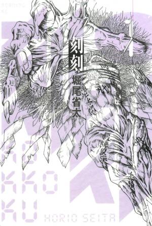 Kokukoku - Manga2.Net cover