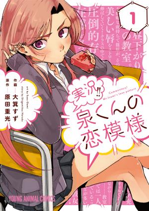 Jikkyou!! Izumi-Kun No Koi Moyou - Manga2.Net cover