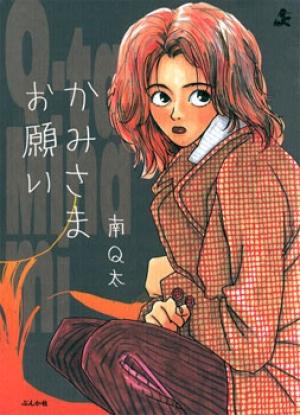 Please God - Manga2.Net cover