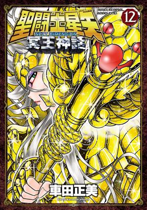 Saint Seiya - Next Dimension - Manga2.Net cover