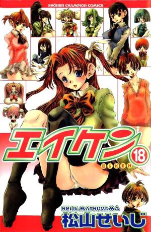 Eiken - Manga2.Net cover