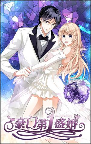 Best Wedding - Manga2.Net cover