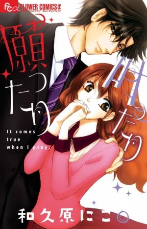 Negattari Kanattari - Manga2.Net cover