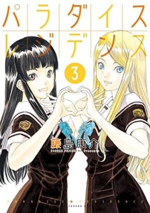 Paradise Residence - Manga2.Net cover