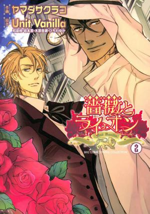 Bara To Lion - Manga2.Net cover
