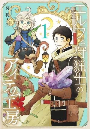 The Elf And The Hunter's Item Atelier - Manga2.Net cover