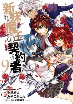 Shinmai Maou No Keiyakusha - Manga2.Net cover