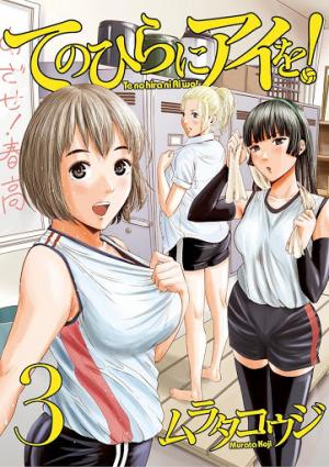 Te No Hira Ni Ai Wo! - Manga2.Net cover