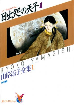 Hi Izuru Tokoro No Tenshi - Manga2.Net cover