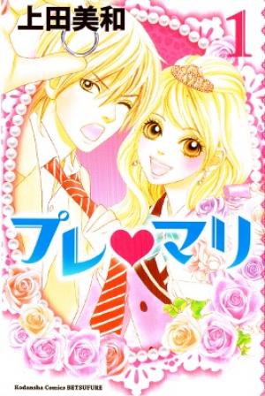 Pure-Mari - Manga2.Net cover