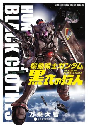 Kidou Sensei Gundam - Kokui No Kariudo - Manga2.Net cover