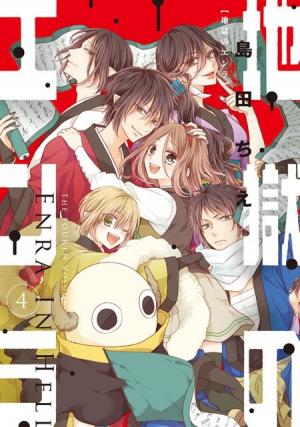 Jigoku No Enra - Manga2.Net cover