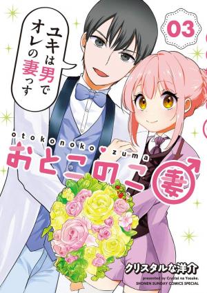 My Wife Is A Man - Manga2.Net cover