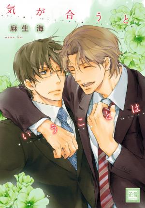 Ki Ga Au To Iu Koto Wa - Manga2.Net cover