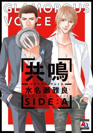 Kyoumei - Glamorous Voice - Manga2.Net cover