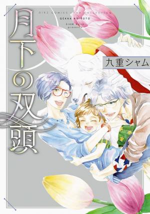 Gekka No Soutou - Manga2.Net cover