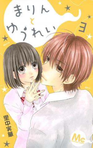 Marin To Yuurei - Manga2.Net cover