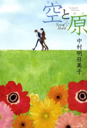 Sora To Hara - Manga2.Net cover