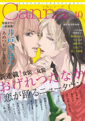 Koi Ga Odoru New Town - Manga2.Net cover