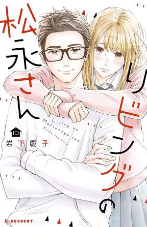 Living No Matsunaga-San - Manga2.Net cover