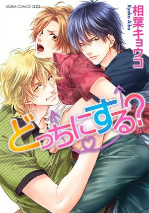 Docchi Ni Suru? - Manga2.Net cover