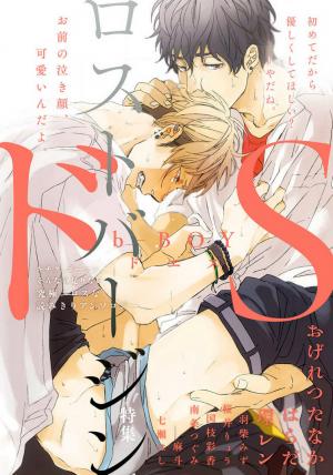 Chii-Chan And Eno-Kun - Manga2.Net cover