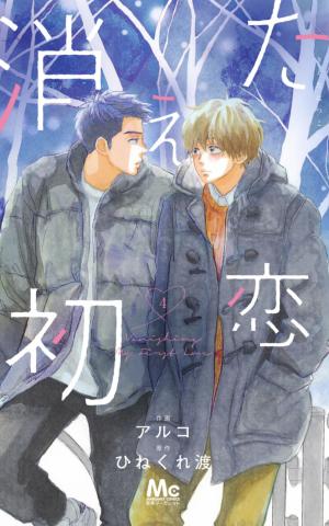 Faded First Love - Manga2.Net cover