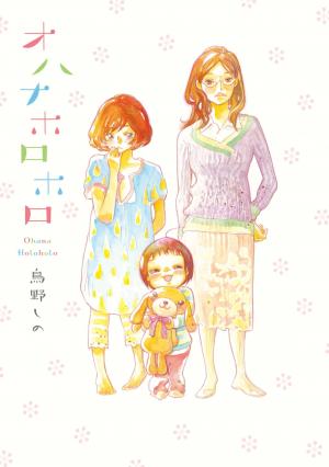Ohana Holoholo - Manga2.Net cover