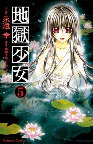 Jigoku Shoujo - Manga2.Net cover