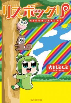 Risu Bokkuri - Manga2.Net cover