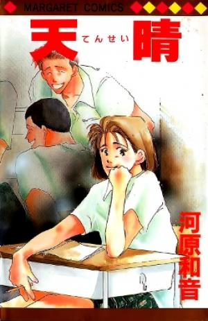 Tensei - Manga2.Net cover
