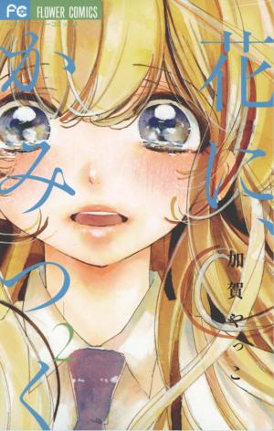 Hana Ni, Kamitsuku - Manga2.Net cover