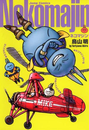 Neko Majin - Manga2.Net cover