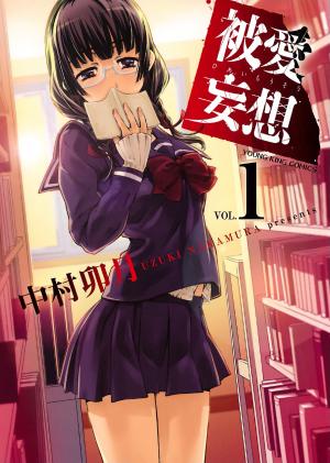 Hiai Mousou - Manga2.Net cover