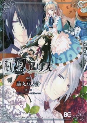 Shiro To Kuro No Alice - Manga2.Net cover