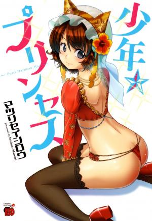 Shounen Princess - Manga2.Net cover