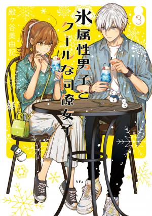 Ice Guy And The Cool Female Colleague - Manga2.Net cover