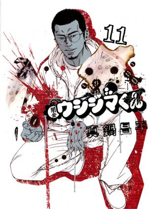 Yamikin Ushijima-Kun - Manga2.Net cover