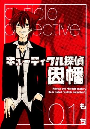 Cuticle Detective - Manga2.Net cover