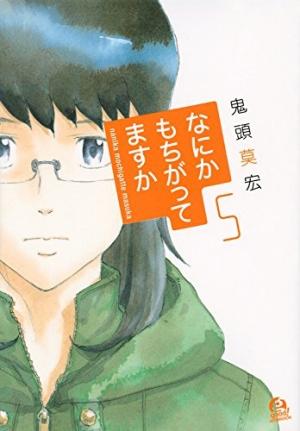 Nanika Mochigattemasu Ka - Manga2.Net cover