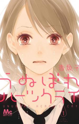 Unubore Heart's Cry - Manga2.Net cover