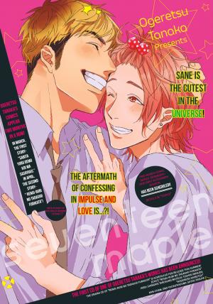 Seventeen Maple - Manga2.Net cover