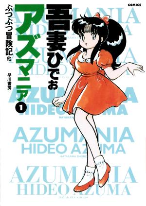 Azumania - Manga2.Net cover