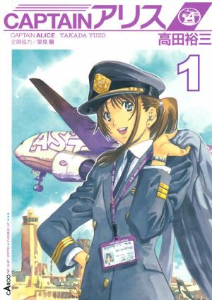 Captain Alice - Manga2.Net cover