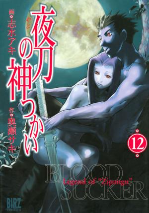 Blood Sucker: Legend Of Zipangu - Manga2.Net cover