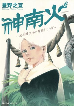 Kamunabi - Manga2.Net cover